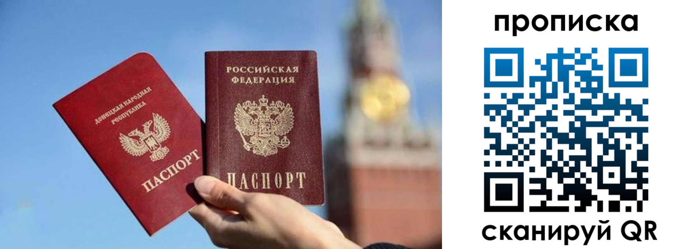 временная прописка в Лебедяни