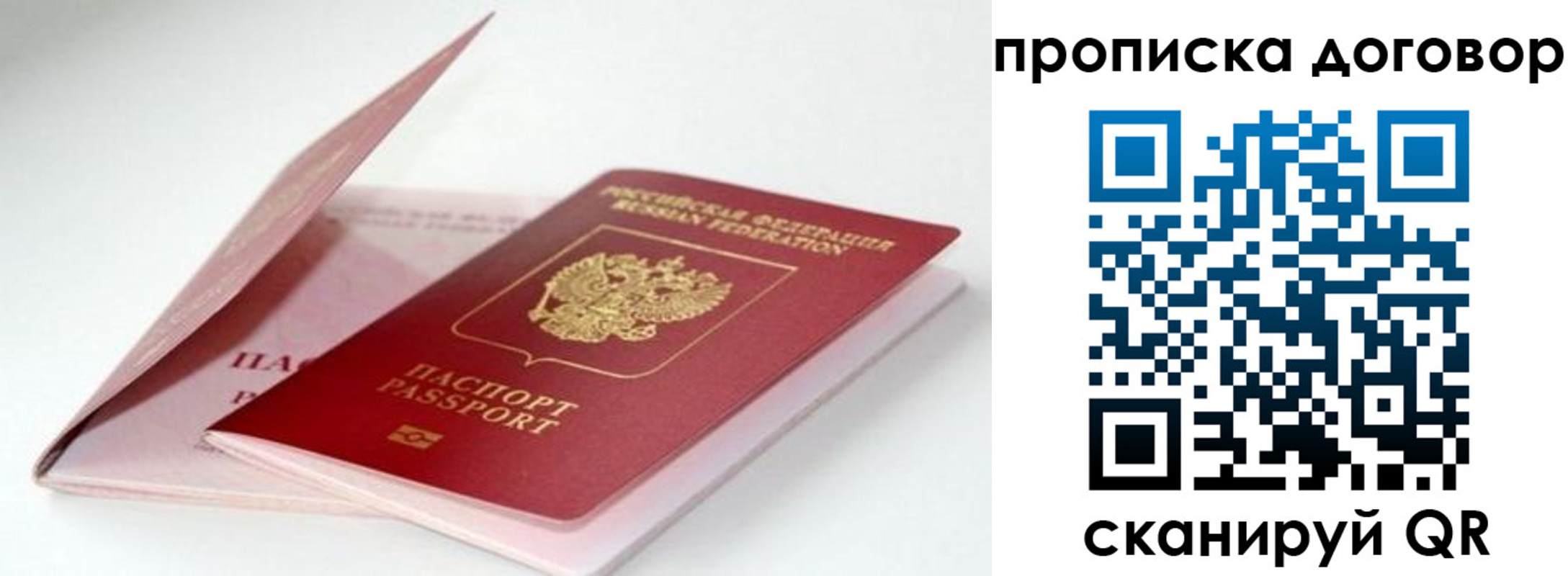 прописка штамп в Лебедяни