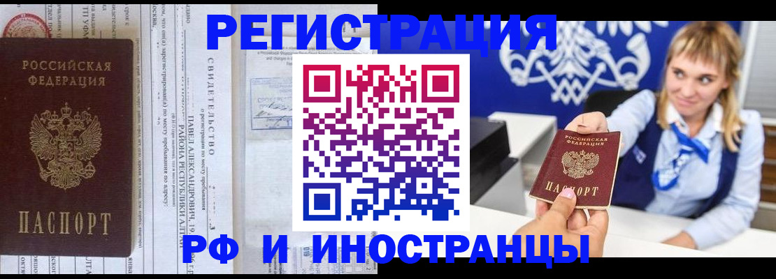 временная регистрация адрес в Лебедяни