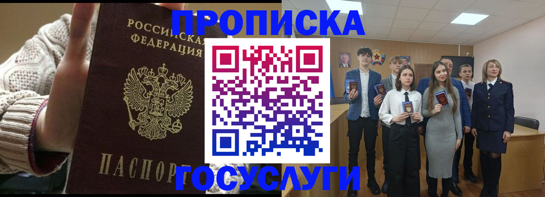 временная регистрация недорого в Лебедяни