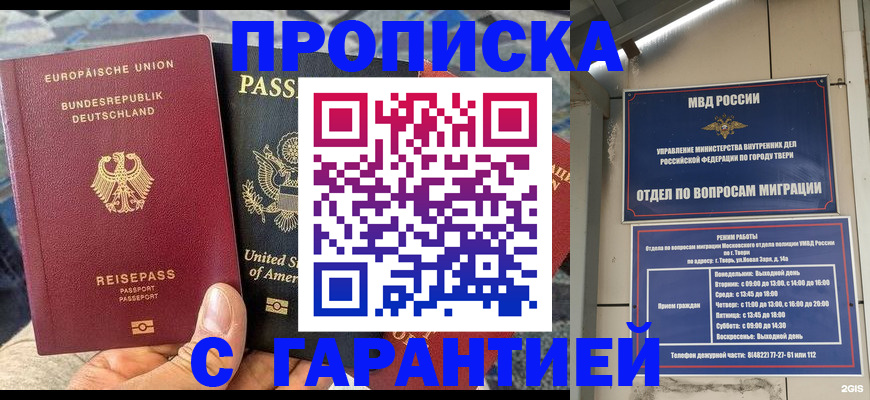 временная регистрация законно в Лебедяни