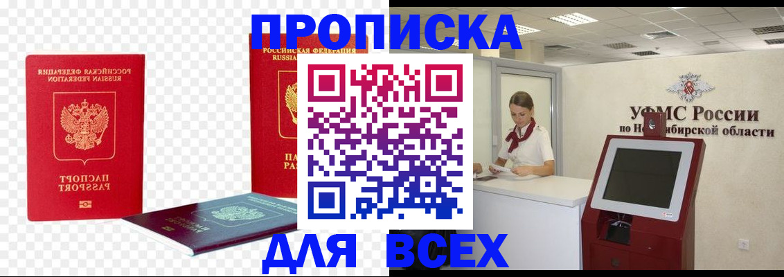 прописка поиск в Лебедяни