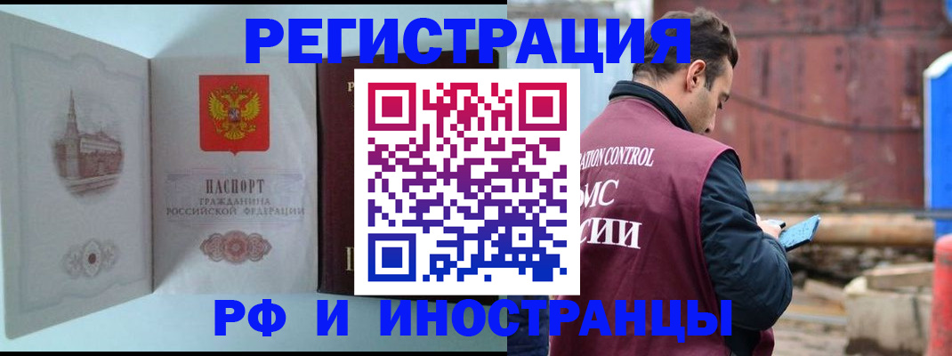 прописка в Лебедяни