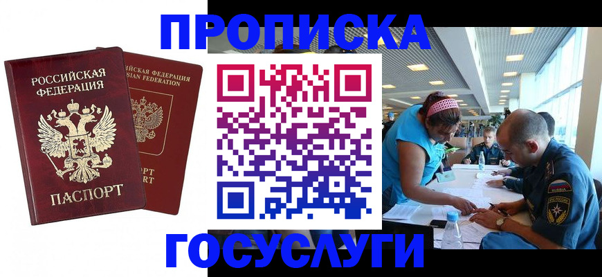 прописка поиск в Лебедяни