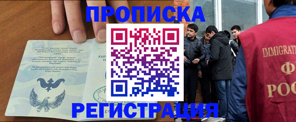 прописка 2025 в Лебедяни
